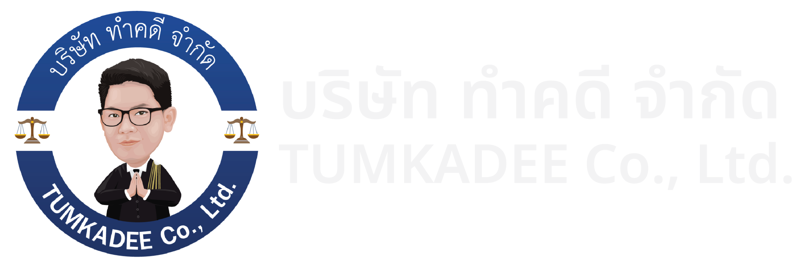 บริษัท ทำคดี จำกัด