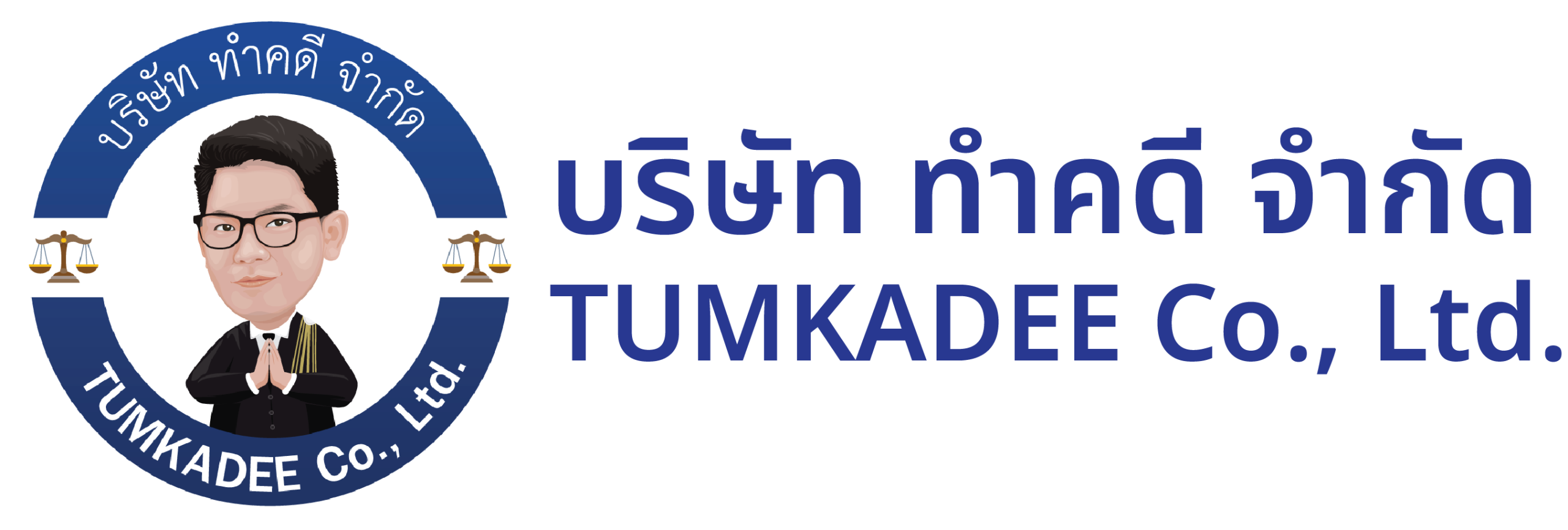 บริษัท ทำคดี จำกัด